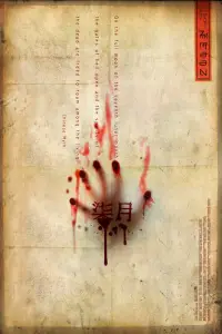 Постер до фильму"" #1041830