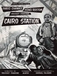 Постер до фильму"Каїрський вокзал" #1082192