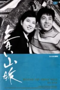 Постер до фильму"" #1051014