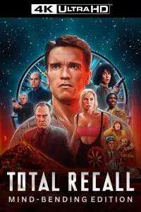 Постер до фильму"Згадати все" #924782