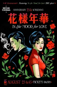 Постер до фильму"Любовний настрій" #853208