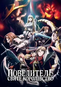 OVERLORD: The Sacred Kingdom