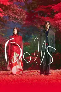 Постер до фильму"Ляльки" #1048873