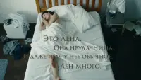 Задник до фильму"Такое настроение, адажио Баха и небольшой фрагмент из жизни девушки Лены" #824288