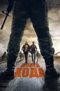 Постер до фильму"" #866634