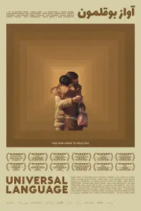 Постер до фильму"" #983886