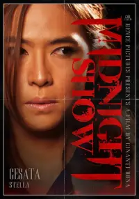 Постер до фильму"" #1090619