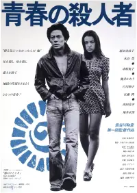 Постер до фильму"" #1047200