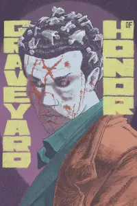 Постер до фильму"" #1049672