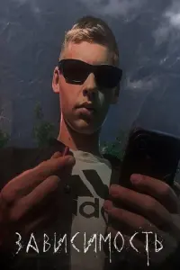 Постер до фильму"" #575966