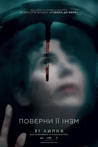 Постер до фильму"" #815087