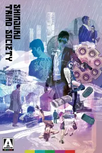 Постер до фильму"" #1051522