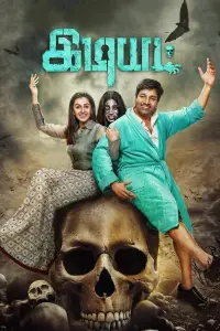 Постер до фильму"" #1047617