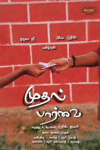 Mudhal Parvai