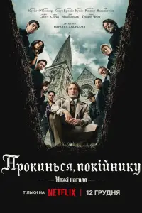 Постер до фильму"" #867344