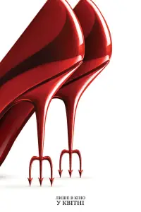 The Devil Wears Prada 2