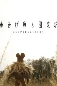 Постер до фильму"" #538655