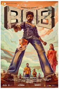 Постер до фильму"" #642260