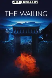 Постер до фильму"Виття" #931749