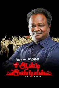 Постер до фильму"" #1016037