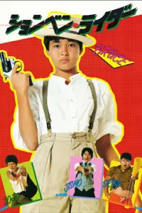 Постер до фильму"" #1252002