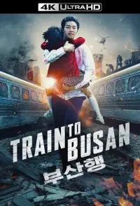 Постер до фильму"Потяг до Пусана" #915717