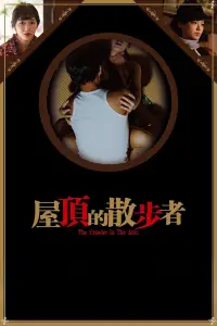 The Crawler In The Attic