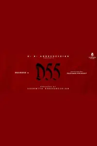 Постер до фильму"" #681985