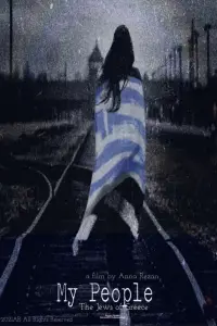 Постер до фильму"" #568758