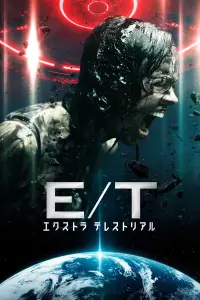 Постер до фильму"" #1046146