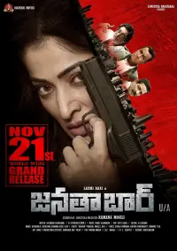 Постер до фильму"" #1014830