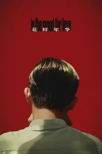 Постер до фильму"Любовний настрій" #914363