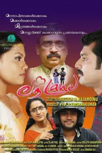 Постер до фильму"" #1045597