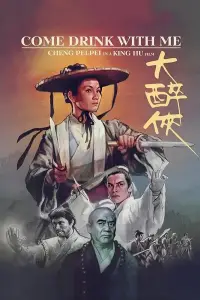 Постер до фильму"Випий зі мною" #1044538