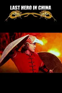 Постер до фильму"" #1046939