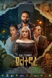 Постер до фильму"" #1199109