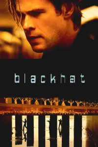 Постер до фильму"Хакер" #952497