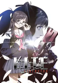 Постер до фильму"Кайт-визволителька" #1091072