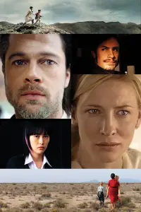 Постер до фильму"Вавилон" #1027203