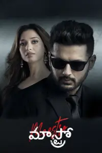 Постер до фильму"" #1041675