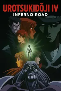 Постер до фильму"" #988113