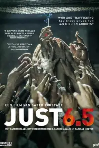 Постер до фильму"" #957135