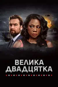 Постер до фильму"" #747329