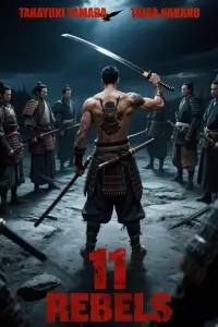 Постер до фильму"" #975282