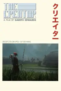 Постер до фильму"Творець" #884593