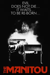 Постер до фильму"" #1077962