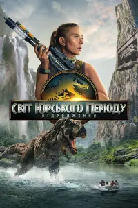 Постер до фильму"" #800273