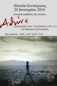 Постер до фильму"" #849864
