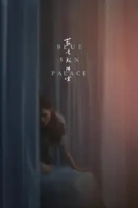 Постер до фильму"" #1082257