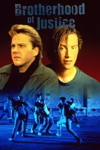Постер до фильму"Братство справедливості" #1126377
